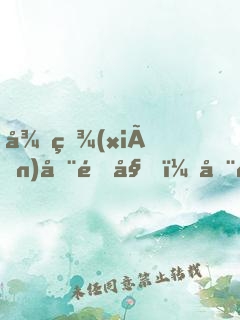 從現(xiàn)在開始，全球進化！